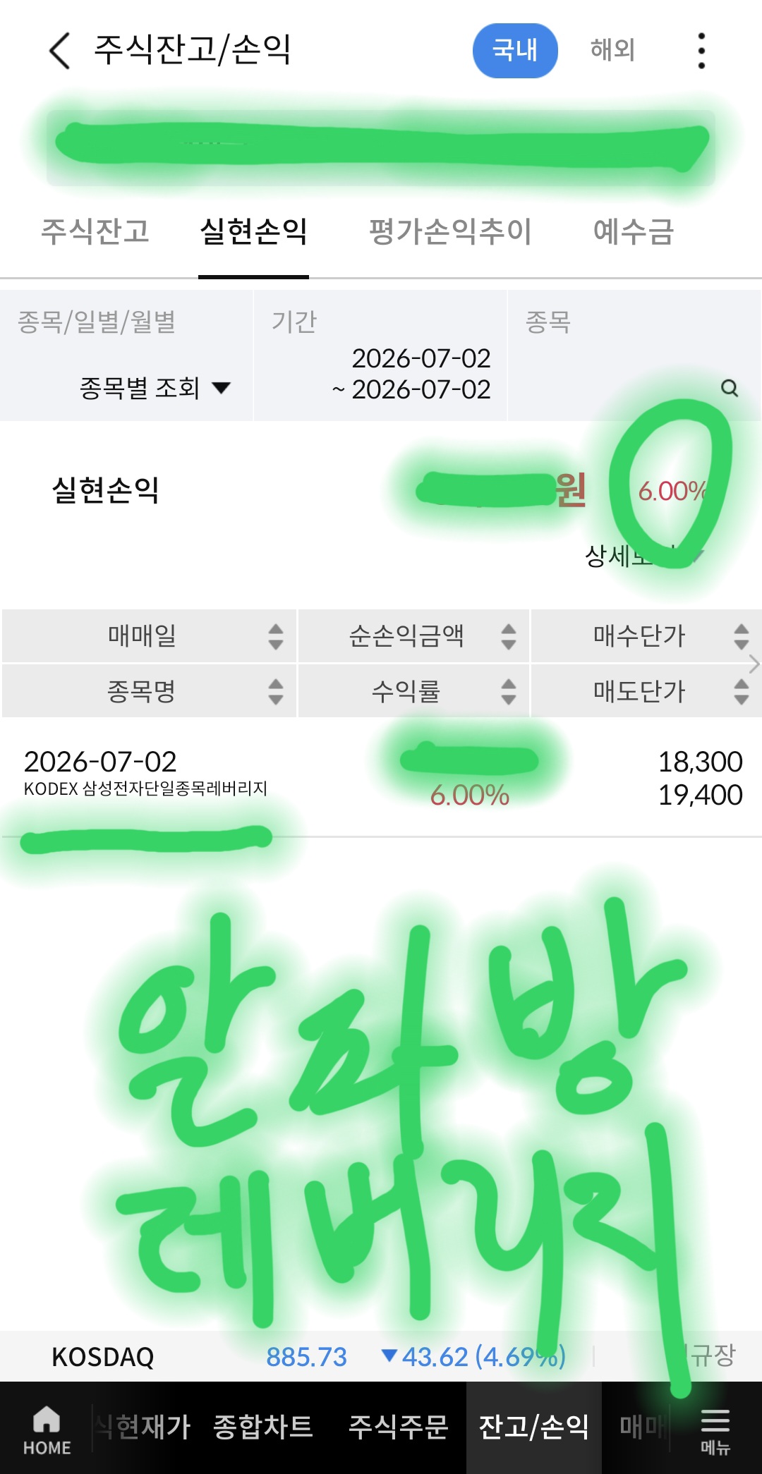 Screenshot_20260702_125102_ mPOP.jpg