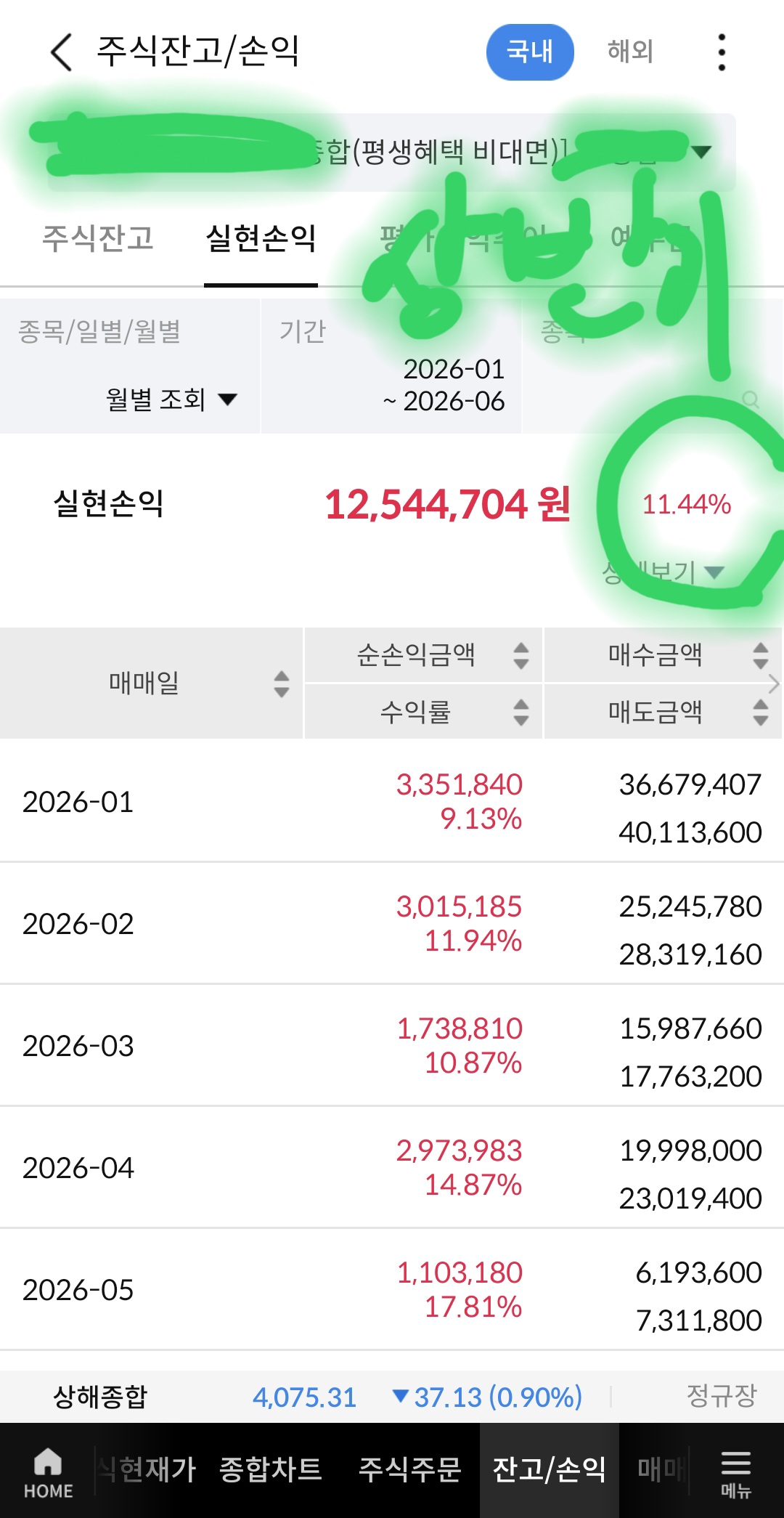 Screenshot_20260702_125928_ mPOP.jpg