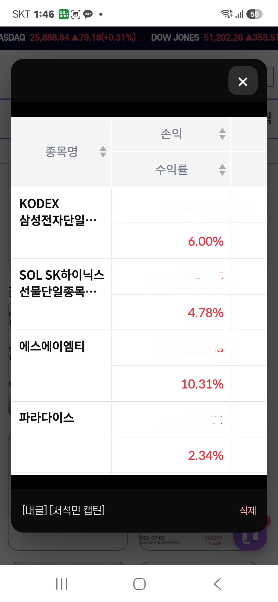 Screenshot_20260702_134601_KakaoTalk.jpg