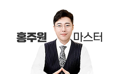 홍주원 전문가